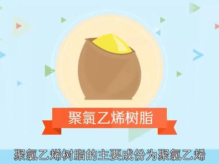 PVC地板的核心原材料聚氯乙烯,从源头杜绝甲醛等有害物质#PVC地板#地板革