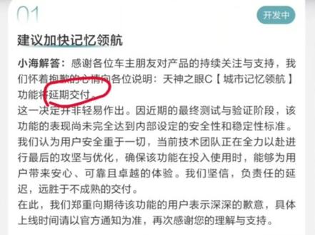 比亚迪记忆领航官方回应了,还有换高德地图,五视角记录仪各种问题官方都有回应,并且很多已经排期。比亚迪的工程师们加加油,赶快给我们更新吧!#记忆领航 #五视角行车记录仪 #百度换高德 #比亚迪 #海狮06