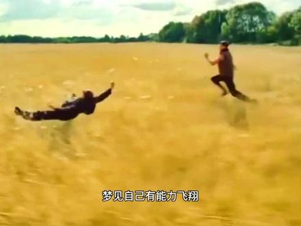 #热门 #解梦 #经典 梦见自己在天空飞翔真的好吗?