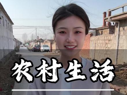 #真实生活分享计划 为什么每次过完年总会莫名的有一种失落感?年像一阵风,吹暖了几日团圆,又匆匆吹向远方。红联未退,热闹已散,我们在满箱的牵挂里告别故土,在父母逐渐蹒跚的脚步中读懂乡愁,从前盼年是盼满心欢喜,如今念年是念血脉情深。离别是带着故乡的光,家人的爱奔赴远方,纵有万般不舍,仍要负重前行。愿每一次出发都有归期,愿每一次奔赴皆有回甘,身后的故乡,就是我们永远的归途。#年后返程 #农村生活 #为什么每次过完年总会有种莫名的失落感 #乡愁记忆 @抖音创作小助手 @DOU+小助手