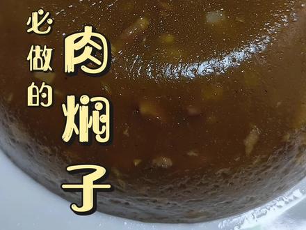每天一道家常美食,今天做个从小吃到大 逢年必做的 肉焖子#肉焖子 #美食 #家常菜