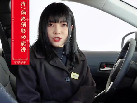 卡罗拉锐放车道保持/偏离预警功能讲解,点击左下角链接,了解本地最低报价
#dou是好车 #抖音汽车 #汽车 #汽车使用说明书 #卡罗拉锐放