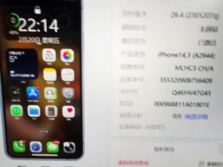 拍机堂跟26.4水土不服?#ios26 #拍机堂 #手机 #iPhone #iOS