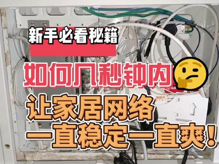 #数码科技 把产品握在手里,把用户放在心里。RG-EG210G-P-H,一款支持光猫独立供电以及光猫重启的路由器!