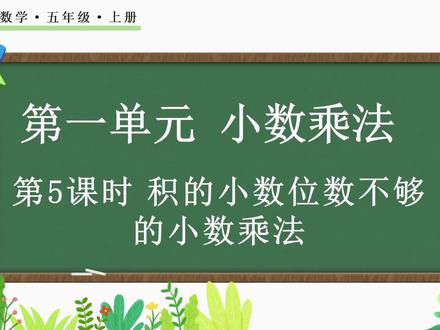 五年级上册数学#五年级上册数学