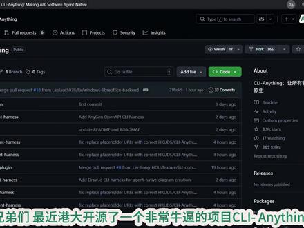 CLI-Anything:一个命令让任意软件变成 AI Agent 可操控的工具#命令#OpenClaw#OpenClaw教程#真实生活分享计划#Agent