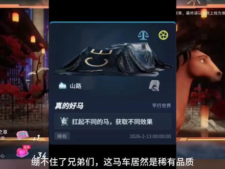 稀有?天平?有点意思#王牌竞速 #王牌赛车手