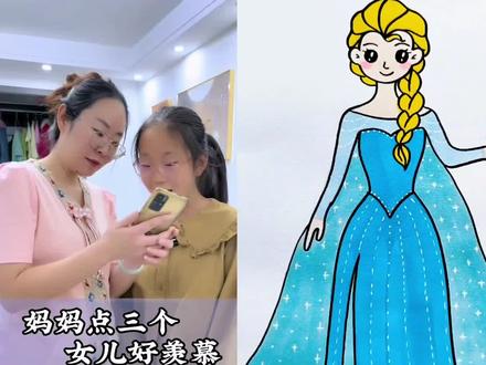 艾莎公主来啦!快和我一起来画吧!#简笔画 #一起学画画 #艾莎简笔画教程#亲子日常