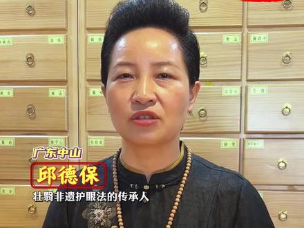 视力不好,做非遗思櫑木护眼! #别划走 #正能量 #近视 #中山 #护眼