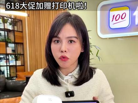 618大促!击穿行业底价!新品首发8+8+256G大内存T60学习机现在只要3379!直降小1000就这一次!破价名额有限!卖完价格恢复!#作业帮 #学习机 #T60 #祝晓晗 #作业帮学习机