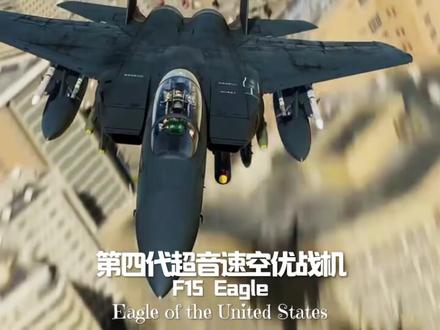 #F15 “合众国之鹰”