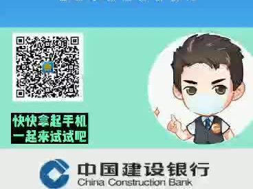 建行“惠懂你” 创新小微融资新模式