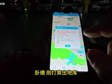 这种情况应该怎么处理? 唉~#代驾#代驾小哥#代驾日常