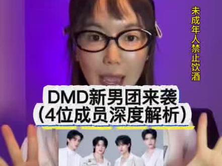 泰国新男团来袭|四位新人深度解析🚨 #dmd#泰娱#追星#明星资讯 #泰国男团