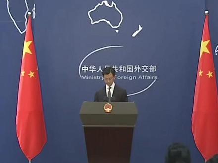 伊朗拟关闭霍尔木兹海峡,外交部:呼吁国际社会加大努力,防止地区局势对全球经济发展造成更大影响。