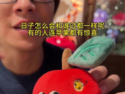 这样哄人的小把戏也有人为我准备了 #惊喜 #恋爱日常 #情侣 #520送玩偶的含金量有多高