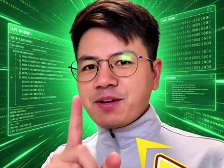 被问爆的API中转站教程!手把手带你从0到1搭建 上个视频发出去之后,很多朋友问我,API中转站到底怎么做?这次我们手把手教你
第一步,找到你上游可靠的源头。
有两种方式,第一种自建token池,需要自行购买不同大模型的会员建立token池。
第二种直接找API中转站,最少2家,并且需要自己使用过,没有经常出现卡死、慢等问题,售后问题处理及时,该中转站是企业收款
第二步,下载new API开源系统并部署。
这一步算是比较简单了,租一台云服务器2核心4G的就行, 购买域名,然后去new api找一下docker一键安装的方式,安装即可, 安装后,设置好首页、LOGO。
接入token源,设置好不同大模型的价格,比如上游是0.5元,你就0.6元来销售,赚差价。
第三步,申请支付渠道
前期可以用个人,但会有问题,收款多了就容易被限制,我的建议是用企业或个体户来注册支付,这样更加合规。new API是支持易支付对接方式的,下载易支付开源源码,部署一套接入,但第三方支付还是得自己申请。
#一人公司 #token销售 #副业 #API中转站