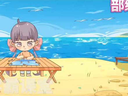 |三年级上册语文《海滨小城》部编版,趣味动画课程形象生动,全新的学习方法,告别"记不牢"的窘境!有趣的故事,激发学习兴趣,形象的场景,打开思维大门。 #语文 #三年级 #动画