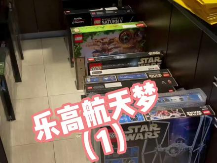 拼乐高学知识#乐高 #航空