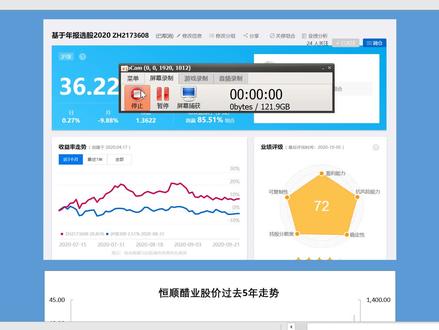 【读财报】恒顺醋业2019年报解读