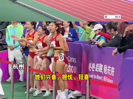 杭州亚运会 男子4×100米接力强势逆转取胜,中国队时隔9年再次夺冠, 女子接力队员们夺冠后围观比赛,为男队加油
中国队夺金接受赛后采访表示:想要代表中国队升国旗、奏国歌!
#陈佳鹏 #男子4x100米接力 #严海滨 #谢震业 #陈冠锋