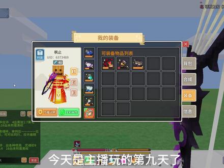 萌新九天进度 #奶块 #奶块日常