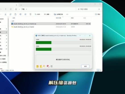 Claude code简体中文汉化包 #claude #claude中文 #claude汉化 #AI