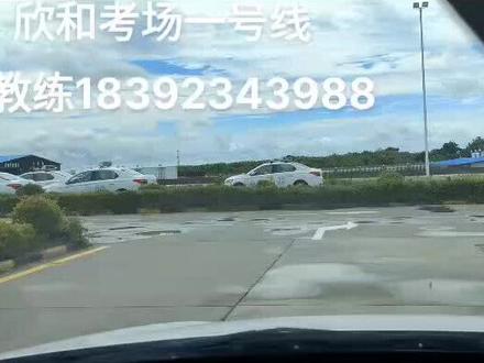 合阳#逢考必过 #考驾照 #科目三练车 #科目三 #驾驶技巧 欣和考场1号考试线路