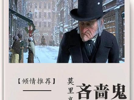 《吝啬鬼》阿巴贡:从金钱角度看待一切问题的极端逐利者 有钱就会幸福么?没有钱和没有幸福,哪个更痛苦?#读书 #深度解析 #经典书籍 #抖音精选