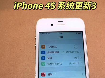 iPhone 4S 系统更新后,App下载不了显示不兼容,为什么其他博主都可以用4S刷视频#iphone4s