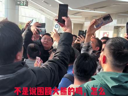 出大事了,大熊被堵在场外围观了!#dota #大熊 #pis #16联赛 #16线下赛