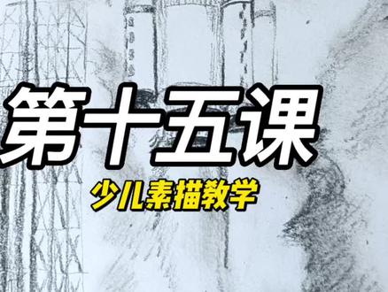 神舟十四号成功对接空间站,为中国航天骄傲!#航天 #神舟十四号#航天旅程 #画画 #素描 #一起学画画 #创意美术 #想画就画 #载人航天