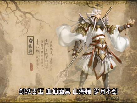 #我欲封天 #耳根 #耳根小说 孟浩简介