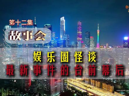 一边听故事一边看评论简直不要太爽了 @抖音玩法合伙人中心 圈内夜话,听一段故事,品一段悬疑,本故事纯属虚构 如有雷同 纯属巧合,用AI做热点故事会太香了!这个瓜你们怎么看?快来拍同款~#随变AI随便玩 #随变AI合拍也太好玩了吧