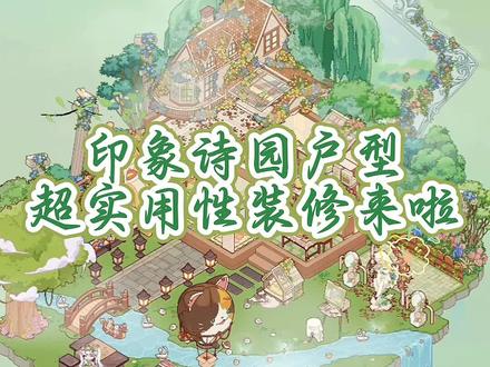 印象诗园|户型超实用性装修!
#我的休闲时光 #我的休闲时光创作官 #悠悠镇两周年啦