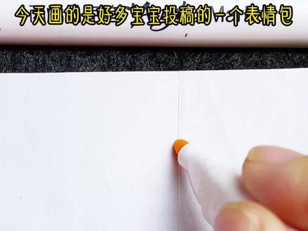 哭唧唧表情包,一学就会的幼儿简笔画#跟着抖音学画画 #马克笔简笔画 #简笔画幼儿园 #儿童简笔画画法 #丙烯马克笔涂鸦