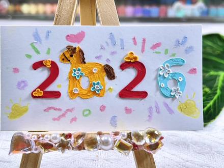 2026跨年油画棒教程 #我的2025艺术创作回忆 #2025艺术年鉴 #抖音青年艺术家计划 #跨年2026 #手绘教程