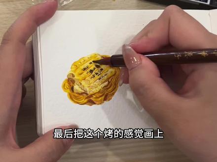 玉米蛋挞
#水彩 #手帐 #随手画 #水彩教程 #玉米蛋挞