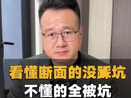看懂门窗断面#系统门窗 #断桥铝 #门窗知识 #封阳台换窗户 #门窗断面@抖音小助手