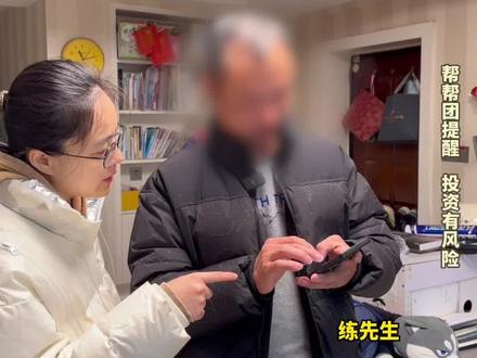轻信“财经助教”推荐股票,男子一次性投资近200万元,购买后三天亏损95万元,事后发现联系不上对方