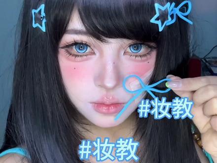 妆教又来了~
#妆教 #妆前妆后 #眼妆教程 #妆容分享 #新手化妆教程