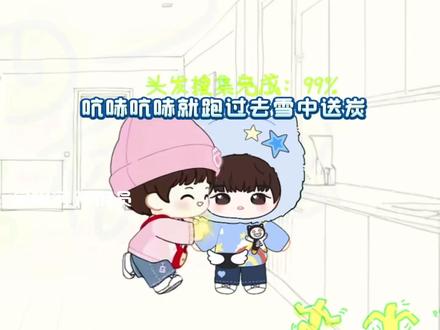 好乖好萌好可爱!!#陈浚铭 #张函瑞