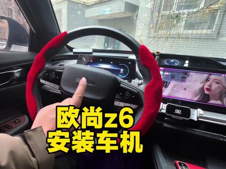 长安欧尚x6不分配置不分油电不分年限即可u盘安装第三方app哈。x5plus除了高能版也是一样可以u盘安装#汽车知识分享 #欧尚z6 #x5plus #u盘安装第三方app #白名单助手