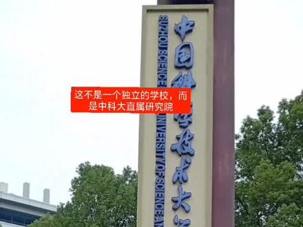 中科大苏州研究院的软件学院,近几年毕业后的平均年薪18w+,