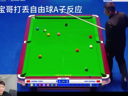 郑宇伯大战薛珍麒@#台球比赛