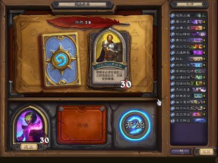 佣兵之书——塔姆辛3往往是倒数第二的BOSS最难打