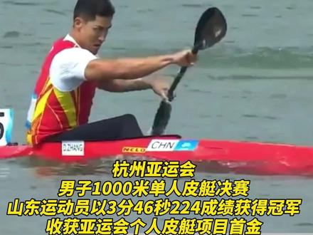 亚运冠军说丨张冬:能在“家门口”升国旗很自豪,用金牌感谢国家培养#亚运来了 #全国广电新媒体集结发光
