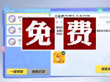 #元梦之星 超可爱的奶龙拿下!