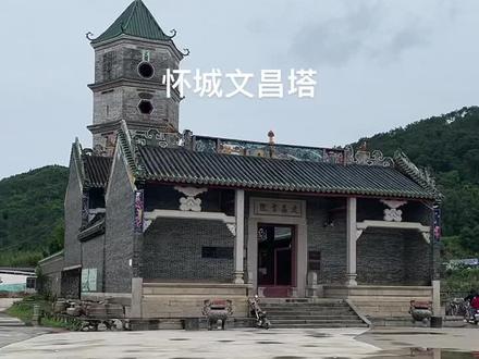 怀城文昌塔,历史文化名城#怀集 #带你看风景