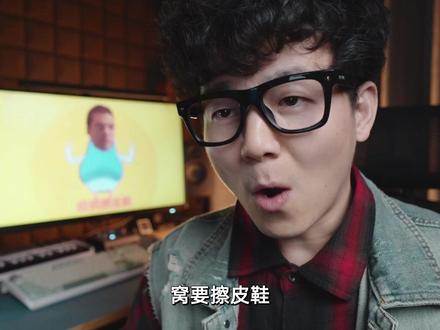 雷霆阴乐2.0 拼好鸽 #拼好歌 #抽象 #给我擦皮鞋 #阴乐 @怠惰的一休